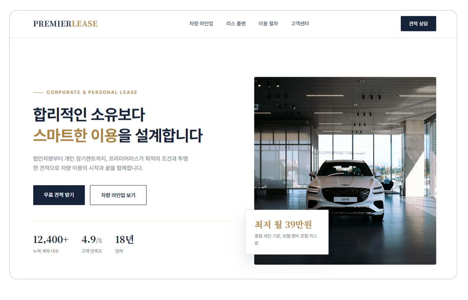 반응형 기업 홈페이지 구축 사례