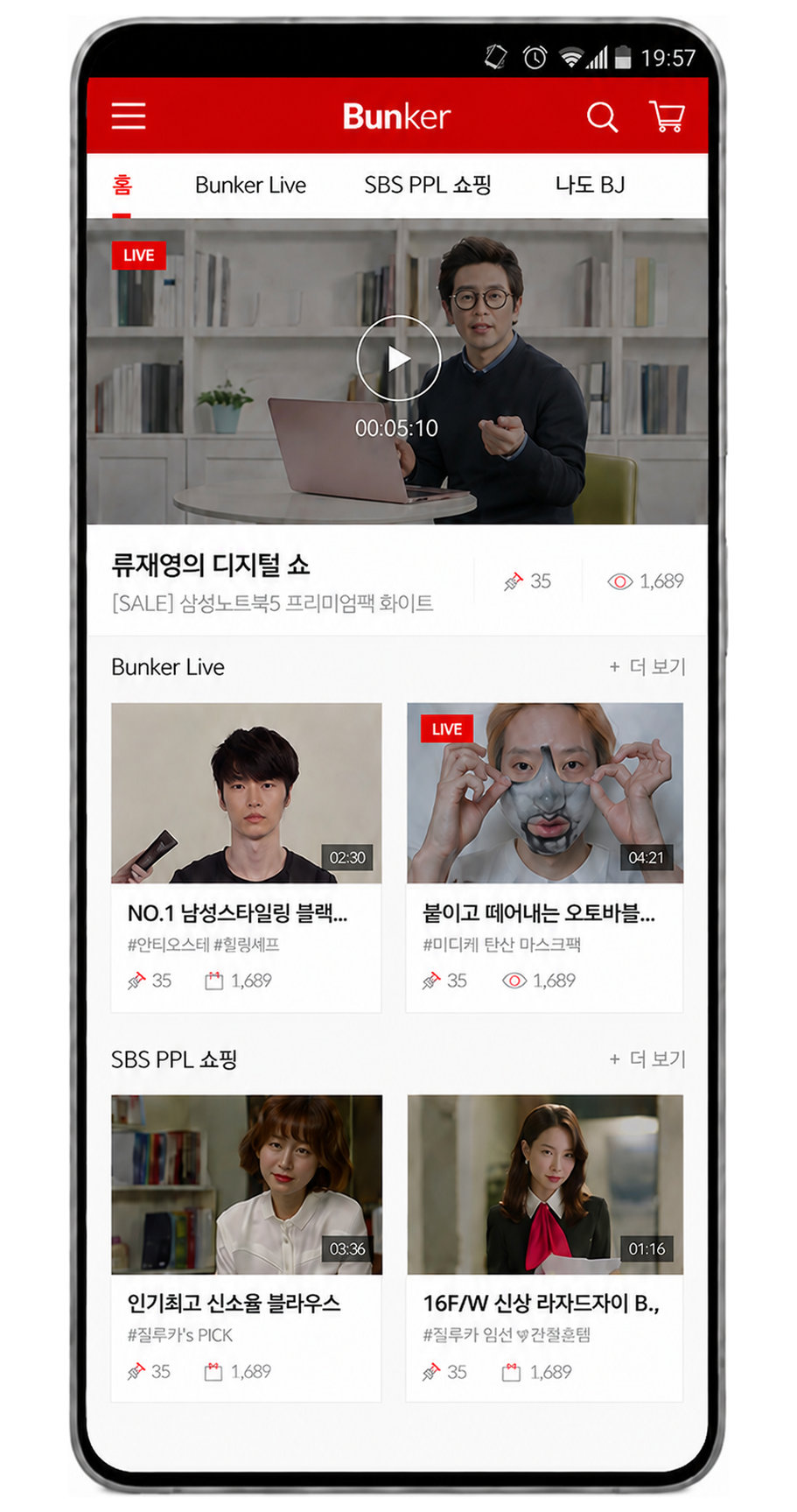 라이브 커머스 앱 화면