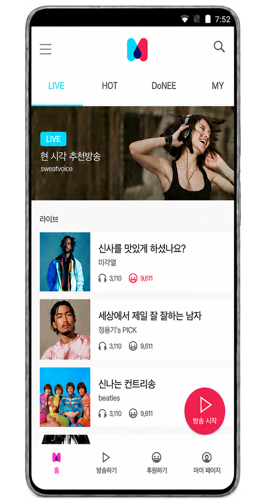 라이브 라디오 앱 화면